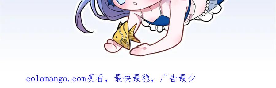 我在婚配所摇到了世界首富 113 史上最好养的美人鱼 第115页