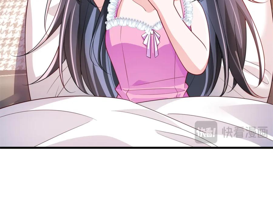 我在婚配所摇到了世界首富 113 史上最好养的美人鱼 第6页