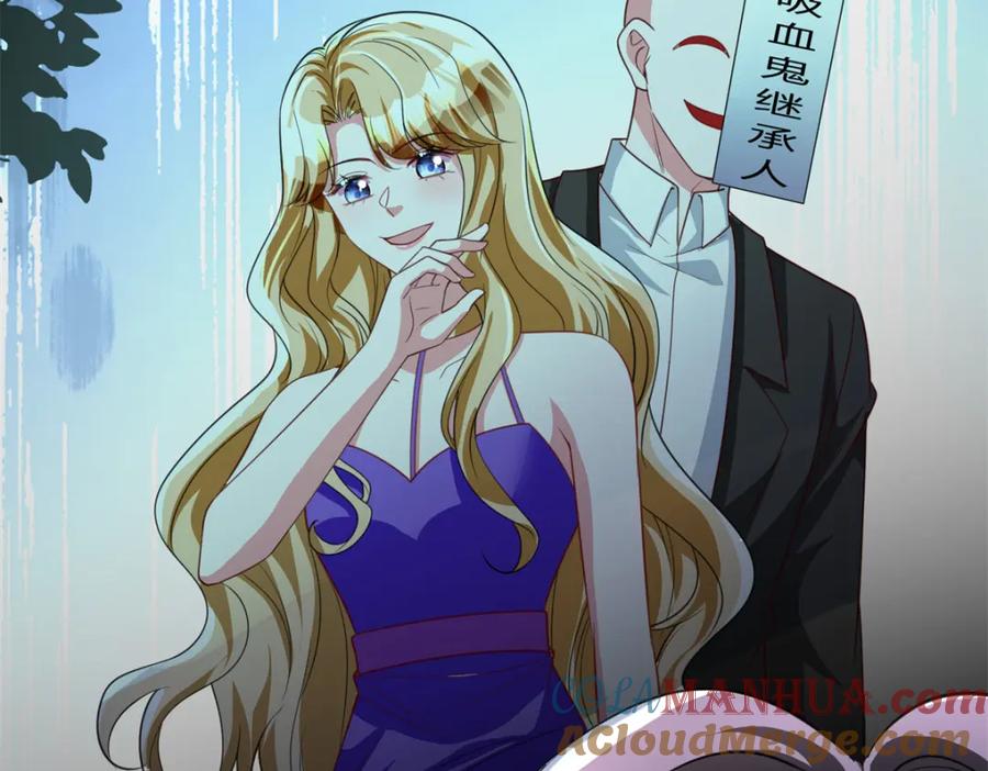 我在婚配所摇到了世界首富 113 史上最好养的美人鱼 第85页