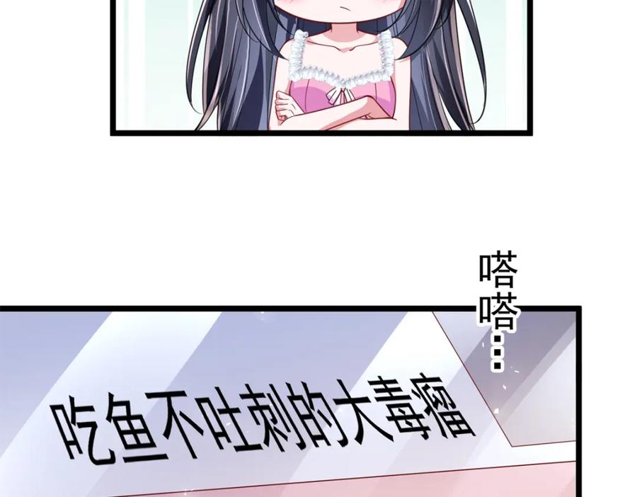 我在婚配所摇到了世界首富 113 史上最好养的美人鱼 第40页