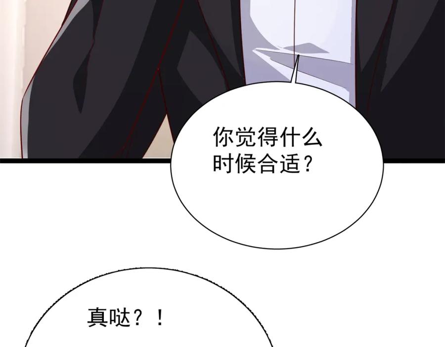 我在婚配所摇到了世界首富 113 史上最好养的美人鱼 第76页
