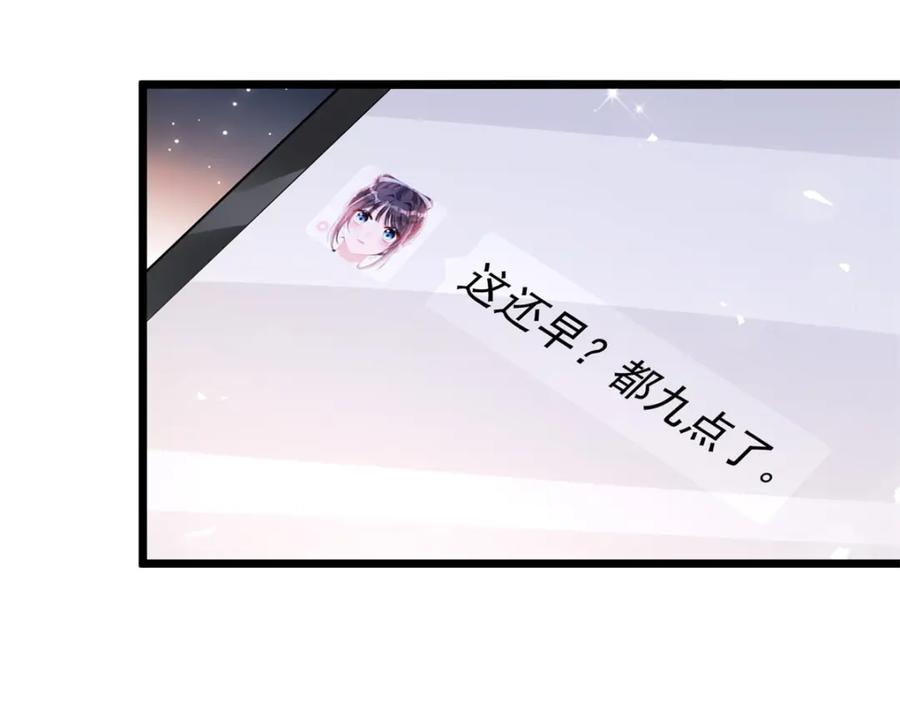 我在婚配所摇到了世界首富 113 史上最好养的美人鱼 第66页