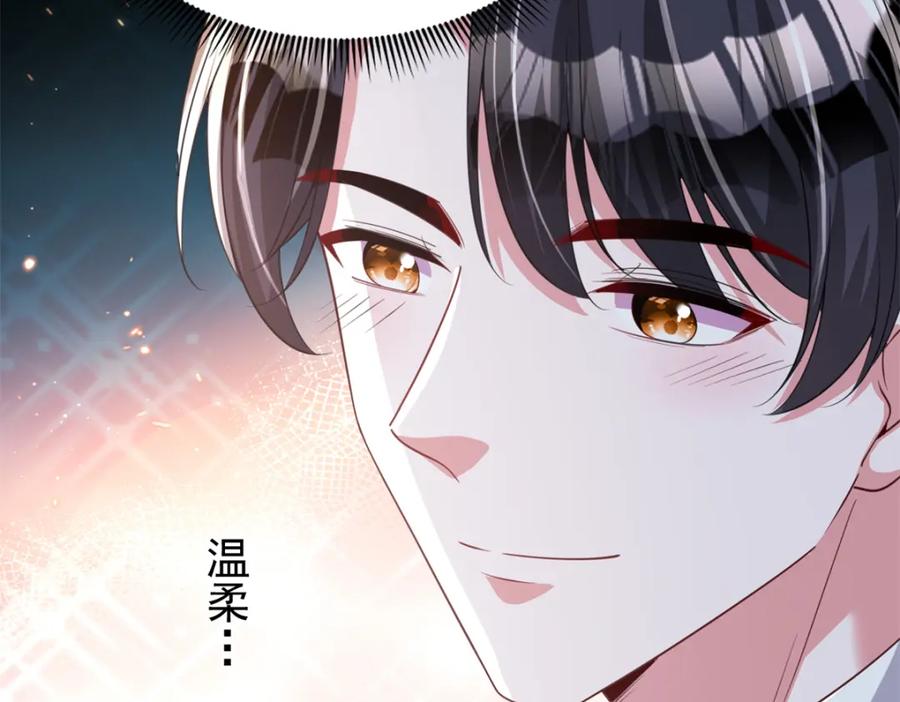我在婚配所摇到了世界首富 113 史上最好养的美人鱼 第79页