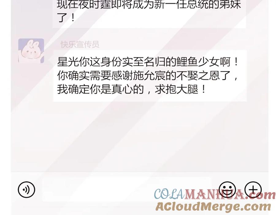我在婚配所摇到了世界首富 113 史上最好养的美人鱼 第33页