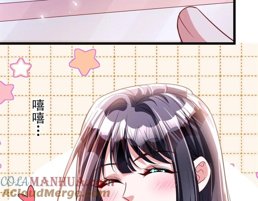 我在婚配所摇到了世界首富 113 史上最好养的美人鱼 第41页