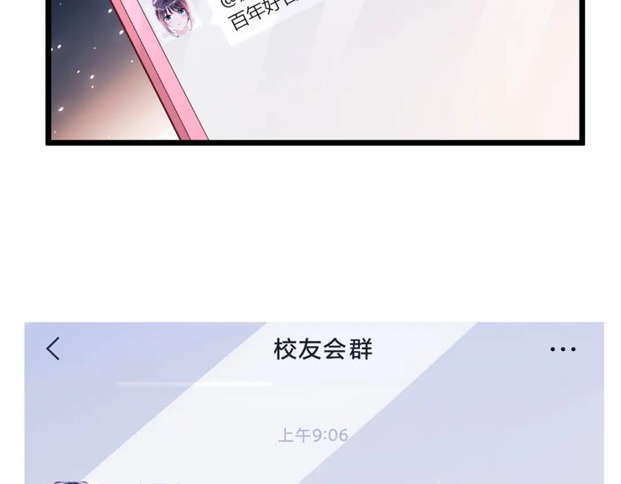 我在婚配所摇到了世界首富 113 史上最好养的美人鱼 第31页