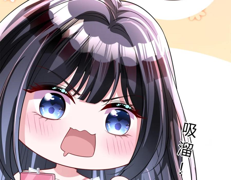 我在婚配所摇到了世界首富 113 史上最好养的美人鱼 第95页