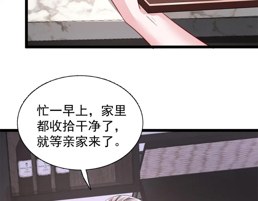 我在婚配所摇到了世界首富 113 史上最好养的美人鱼 第100页