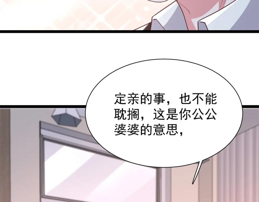 我在婚配所摇到了世界首富 113 史上最好养的美人鱼 第80页