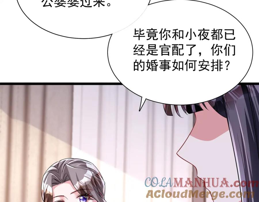 我在婚配所摇到了世界首富 113 史上最好养的美人鱼 第45页