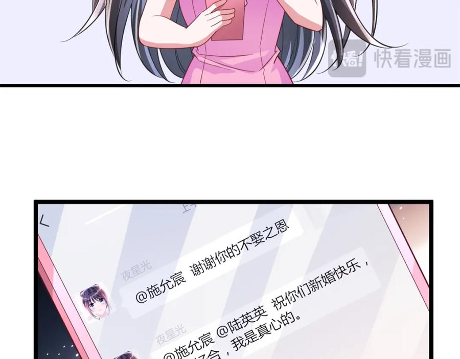 我在婚配所摇到了世界首富 113 史上最好养的美人鱼 第30页