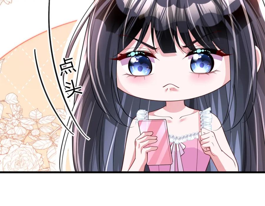 我在婚配所摇到了世界首富 113 史上最好养的美人鱼 第83页