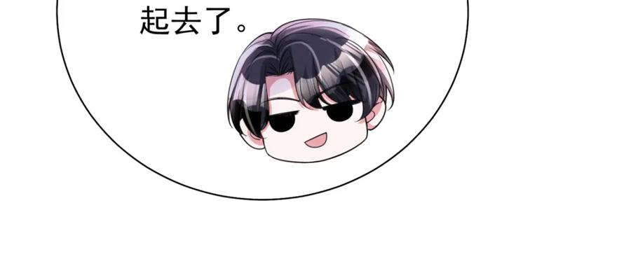 我在婚配所摇到了世界首富 113 史上最好养的美人鱼 第90页