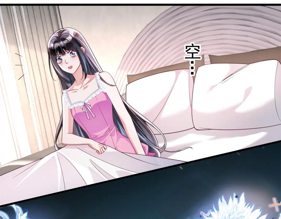 我在婚配所摇到了世界首富 113 史上最好养的美人鱼 第7页
