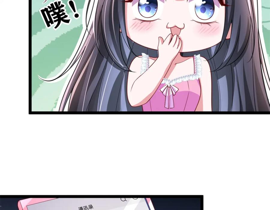 我在婚配所摇到了世界首富 113 史上最好养的美人鱼 第24页
