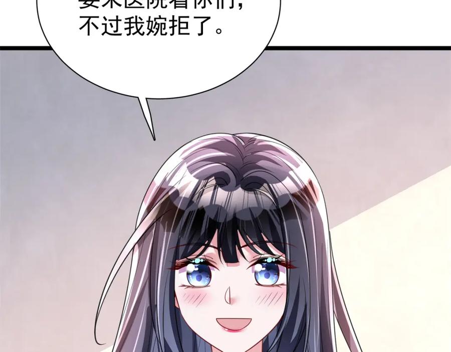 我在婚配所摇到了世界首富 113 史上最好养的美人鱼 第47页