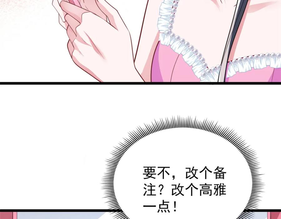 我在婚配所摇到了世界首富 113 史上最好养的美人鱼 第36页