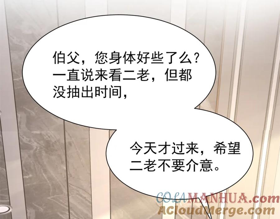 我在婚配所摇到了世界首富 114 订婚取消了 第25页