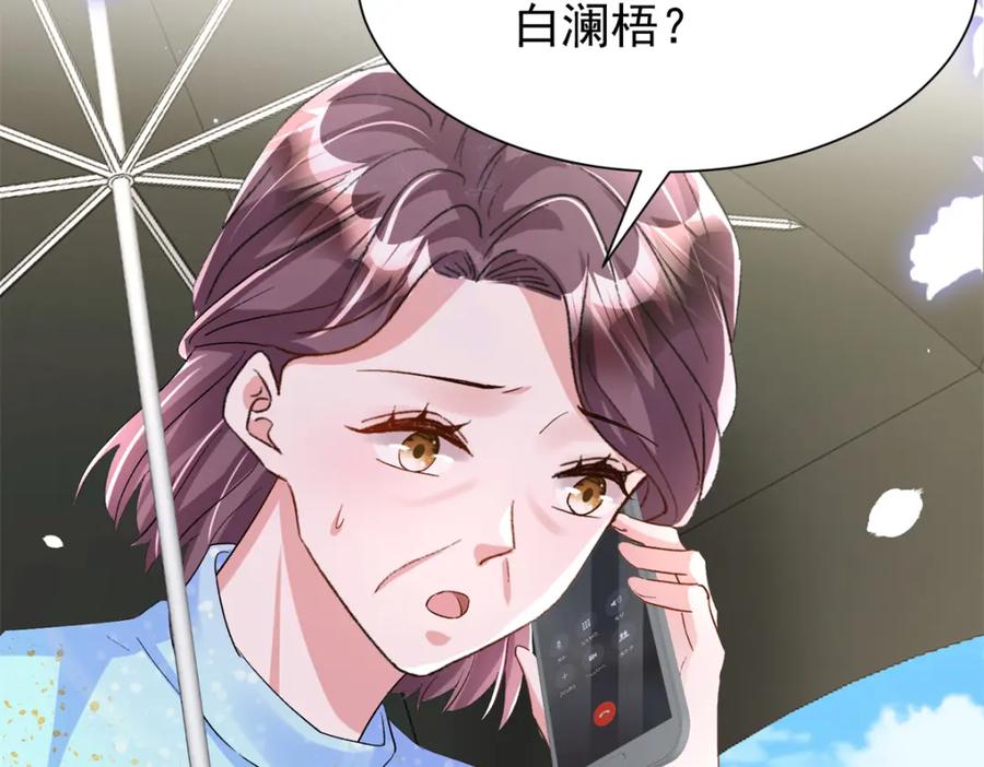 我在婚配所摇到了世界首富 114 订婚取消了 第39页