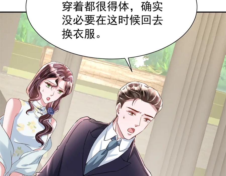 我在婚配所摇到了世界首富 114 订婚取消了 第16页
