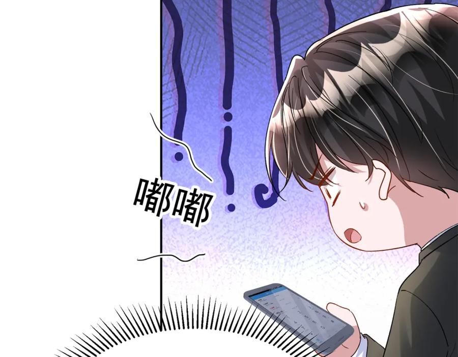 我在婚配所摇到了世界首富 114 订婚取消了 第62页