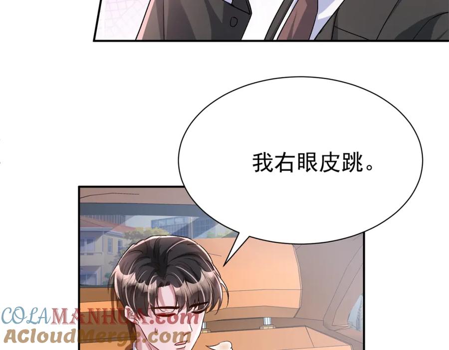 我在婚配所摇到了世界首富 114 订婚取消了 第49页