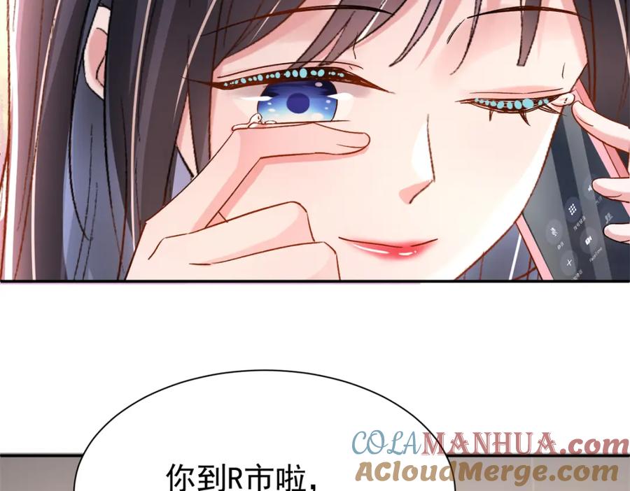 我在婚配所摇到了世界首富 114 订婚取消了 第93页