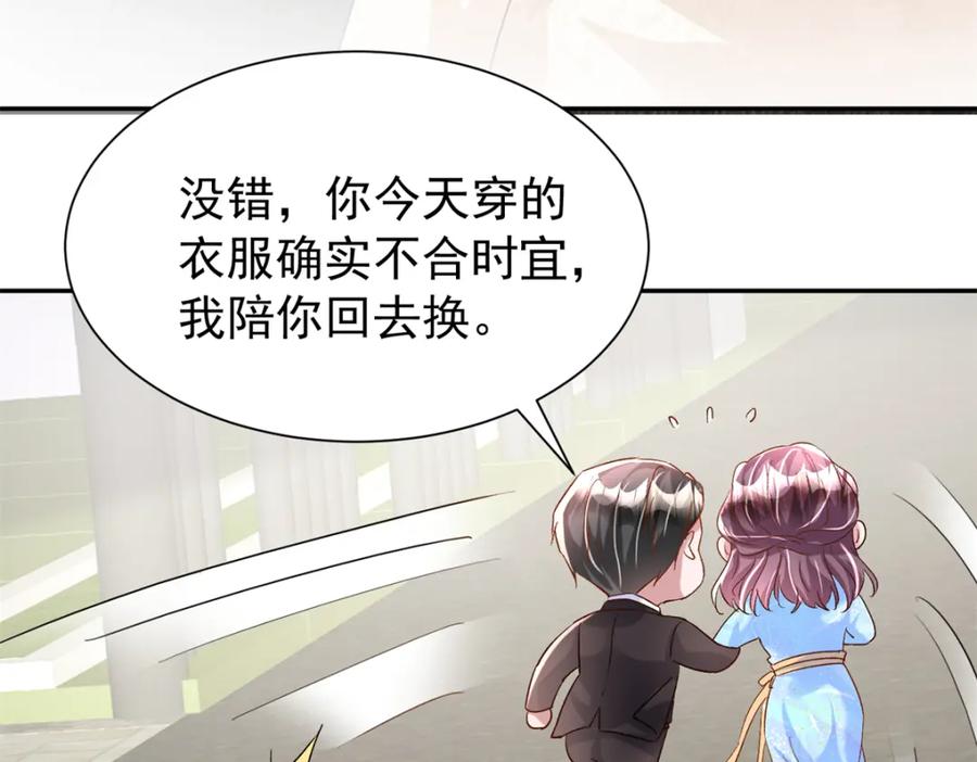 我在婚配所摇到了世界首富 114 订婚取消了 第14页