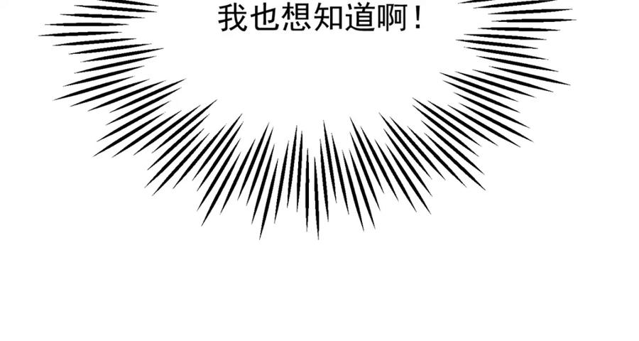 我在婚配所摇到了世界首富 114 订婚取消了 第36页