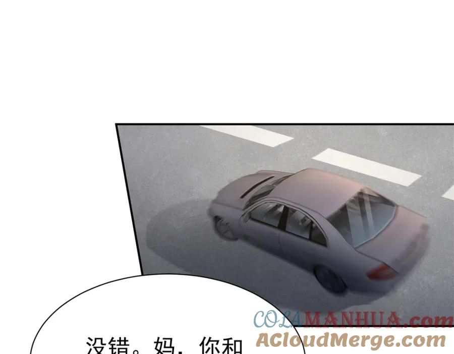 我在婚配所摇到了世界首富 114 订婚取消了 第41页