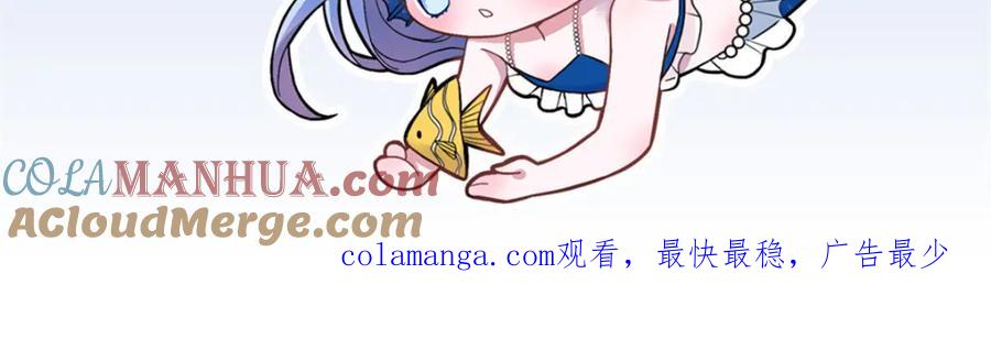 我在婚配所摇到了世界首富 114 订婚取消了 第105页