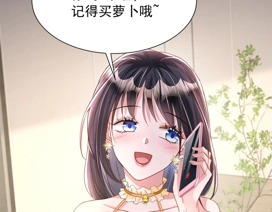 我在婚配所摇到了世界首富 114 订婚取消了 第94页