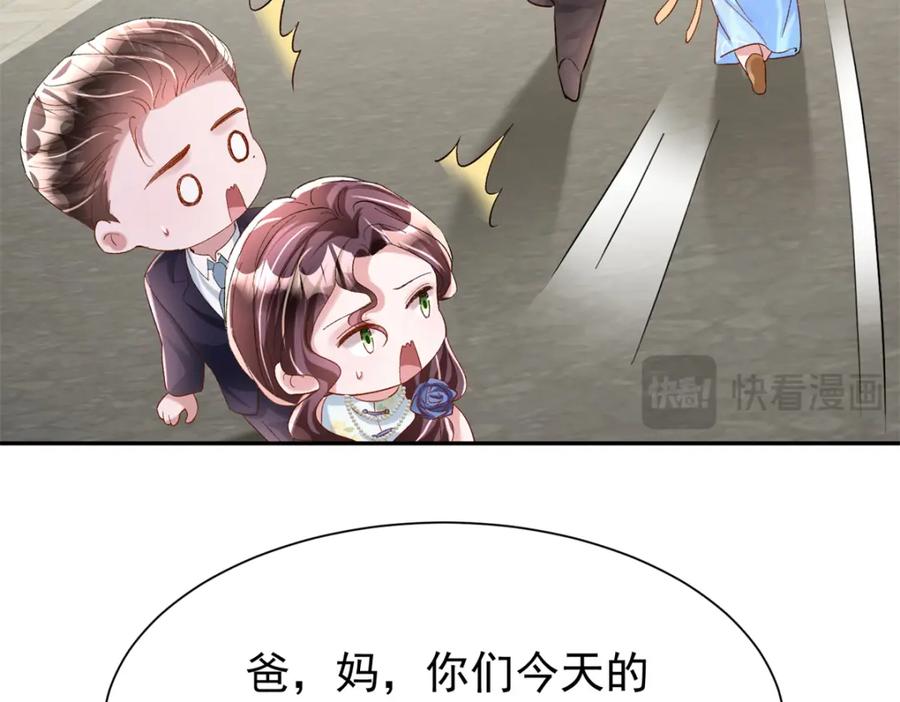 我在婚配所摇到了世界首富 114 订婚取消了 第15页