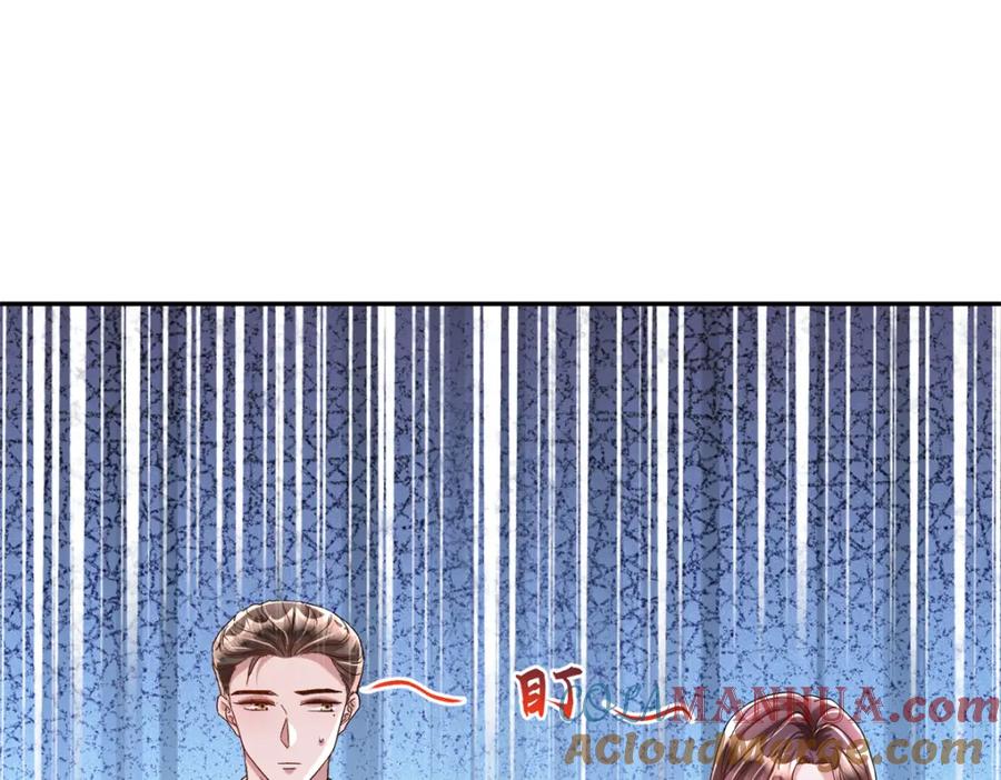我在婚配所摇到了世界首富 114 订婚取消了 第33页