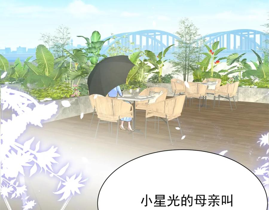我在婚配所摇到了世界首富 114 订婚取消了 第38页