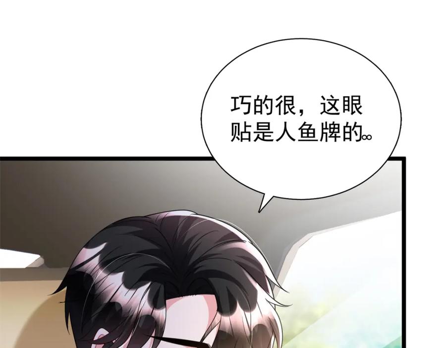 我在婚配所摇到了世界首富 115 跪下来叫爸爸 第4页