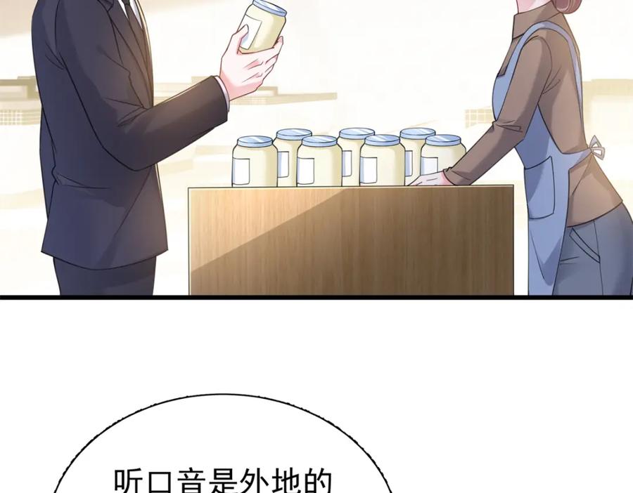 我在婚配所摇到了世界首富 115 跪下来叫爸爸 第76页