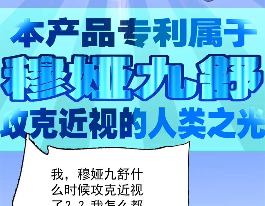 我在婚配所摇到了世界首富 115 跪下来叫爸爸 第15页