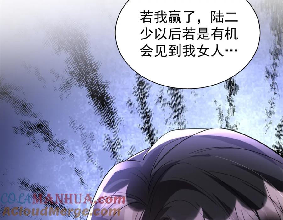 我在婚配所摇到了世界首富 115 跪下来叫爸爸 第117页