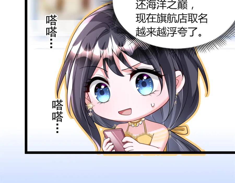 我在婚配所摇到了世界首富 115 跪下来叫爸爸 第12页