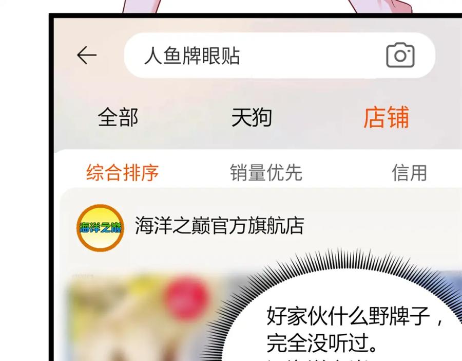 我在婚配所摇到了世界首富 115 跪下来叫爸爸 第11页