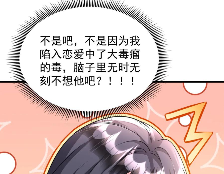我在婚配所摇到了世界首富 115 跪下来叫爸爸 第30页