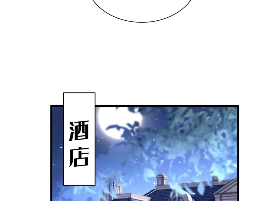 我在婚配所摇到了世界首富 115 跪下来叫爸爸 第90页