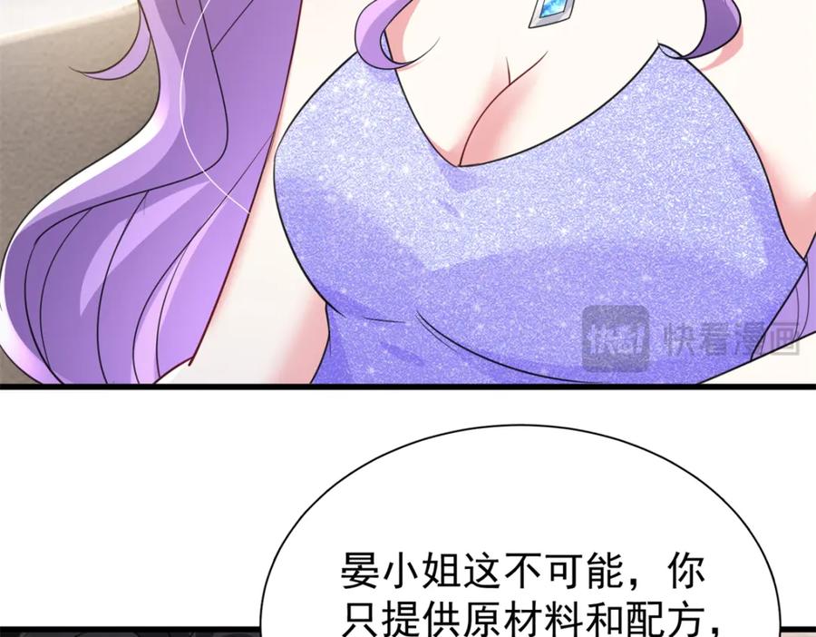 我在婚配所摇到了世界首富 115 跪下来叫爸爸 第47页