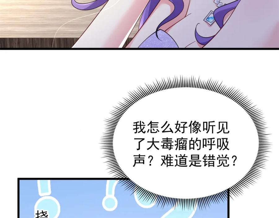 我在婚配所摇到了世界首富 115 跪下来叫爸爸 第28页