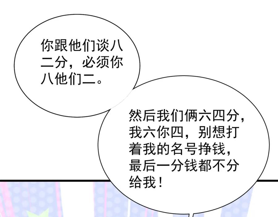 我在婚配所摇到了世界首富 115 跪下来叫爸爸 第40页