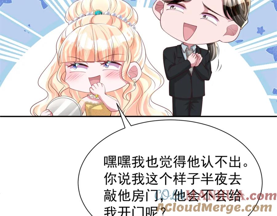 我在婚配所摇到了世界首富 116 给我男人送福气 第77页