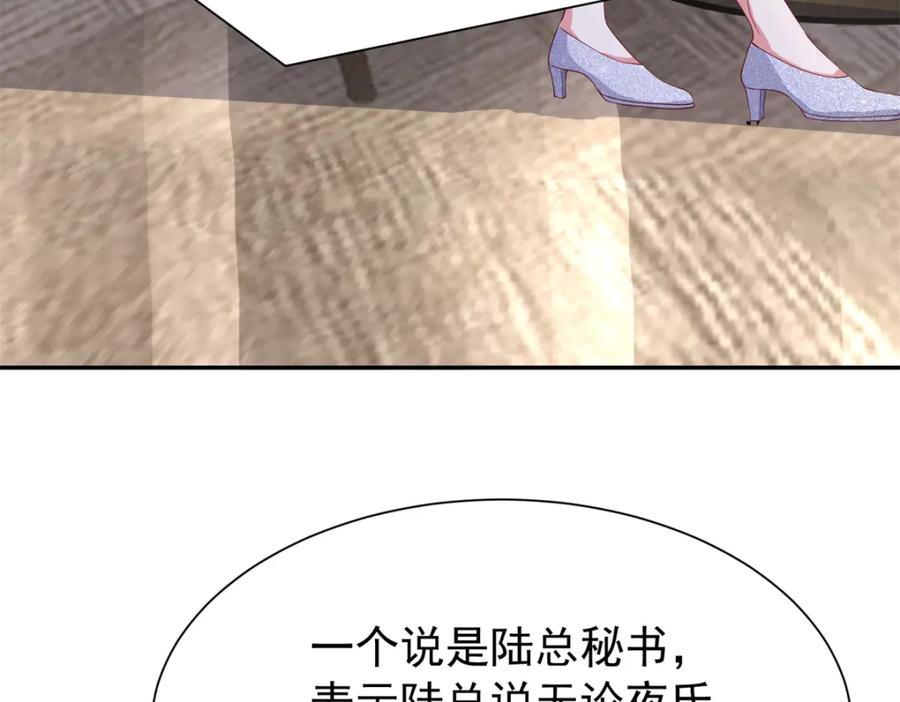 我在婚配所摇到了世界首富 116 给我男人送福气 第48页