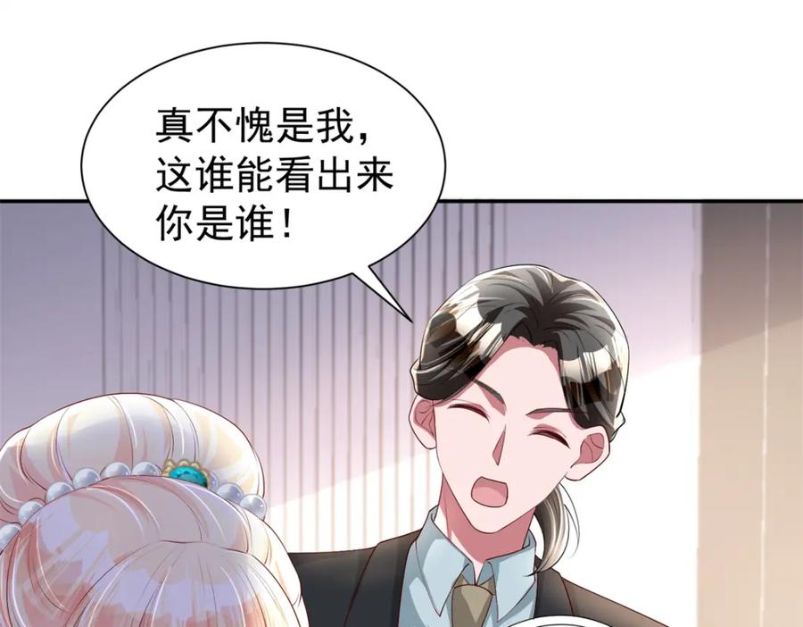 我在婚配所摇到了世界首富 116 给我男人送福气 第72页