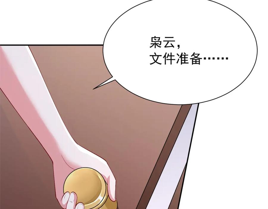 我在婚配所摇到了世界首富 116 给我男人送福气 第98页